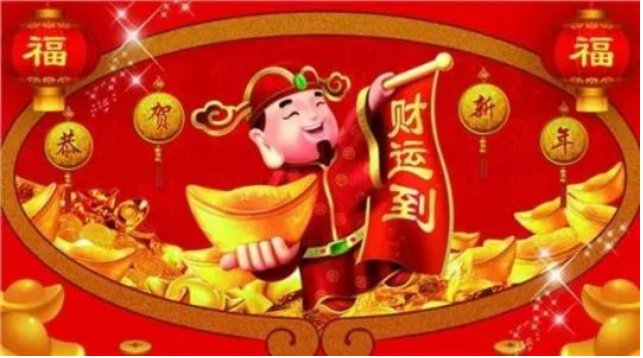 初五怎样迎财神