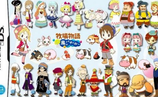 NDS牧场物语风之集市金手指