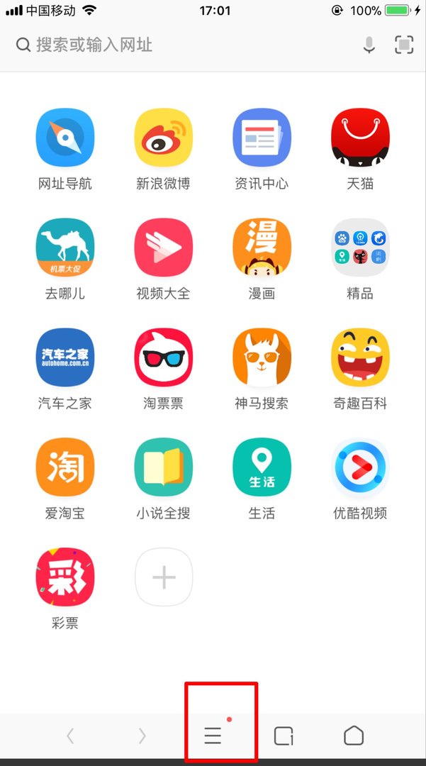 手机uc浏览器怎么设置浏览模式？