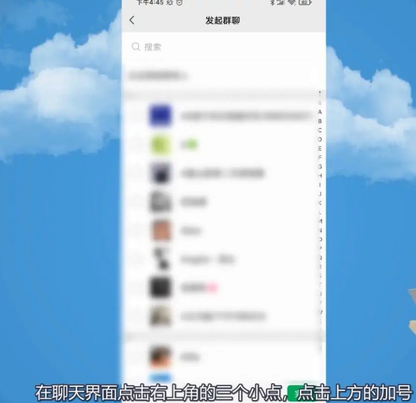 建群步骤怎么操作
