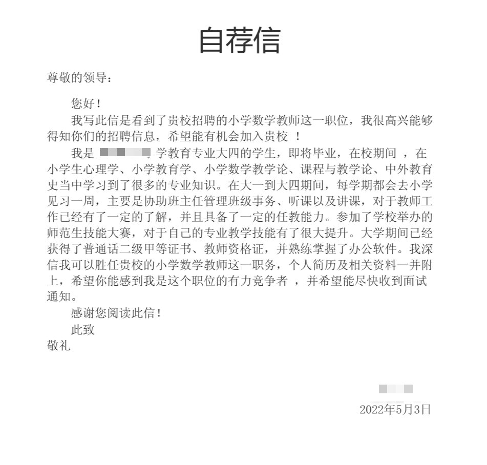 个人工作简历怎么写的