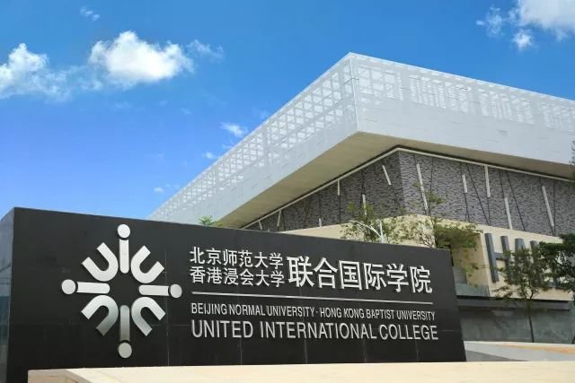 求珠海所有大学的名单