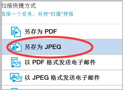 电脑怎么扫描图片