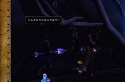 魔兽苏拉玛任务线的季节的变换线，最后有个任务是孤注一掷，任务提示要看看阿鲁因的情况，那个要怎么弄啊