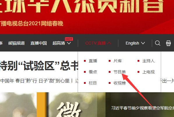 cctv5节目表是什么?