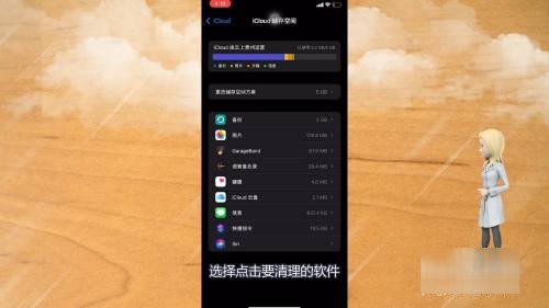 苹果内存满了怎么清理空间