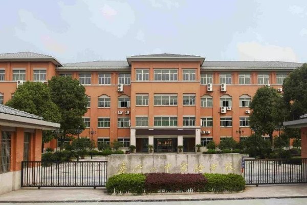 嘉兴有哪几所普通高中 急需 谢谢各位