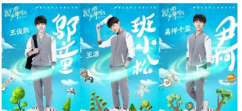 电视剧《我们的少年时代》改编自郭敬明的哪本小说？