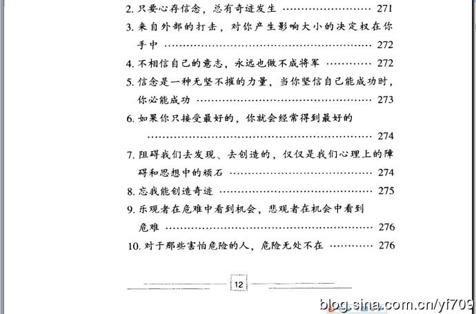 一块钱也能创业的作品目录