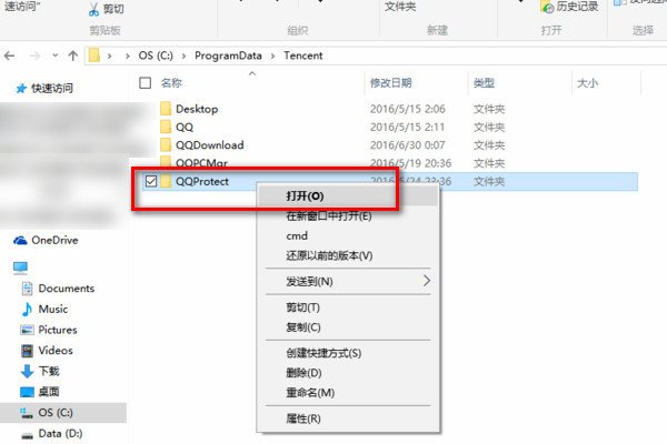腾讯流氓tencent upd如何禁止