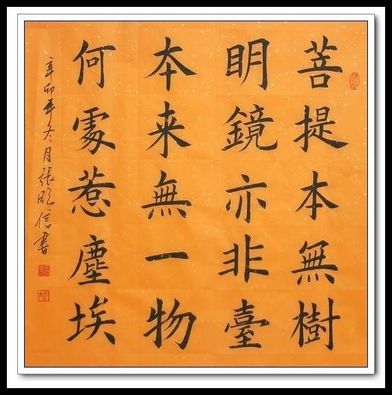 将头临白刃，犹似斩春风什么意思