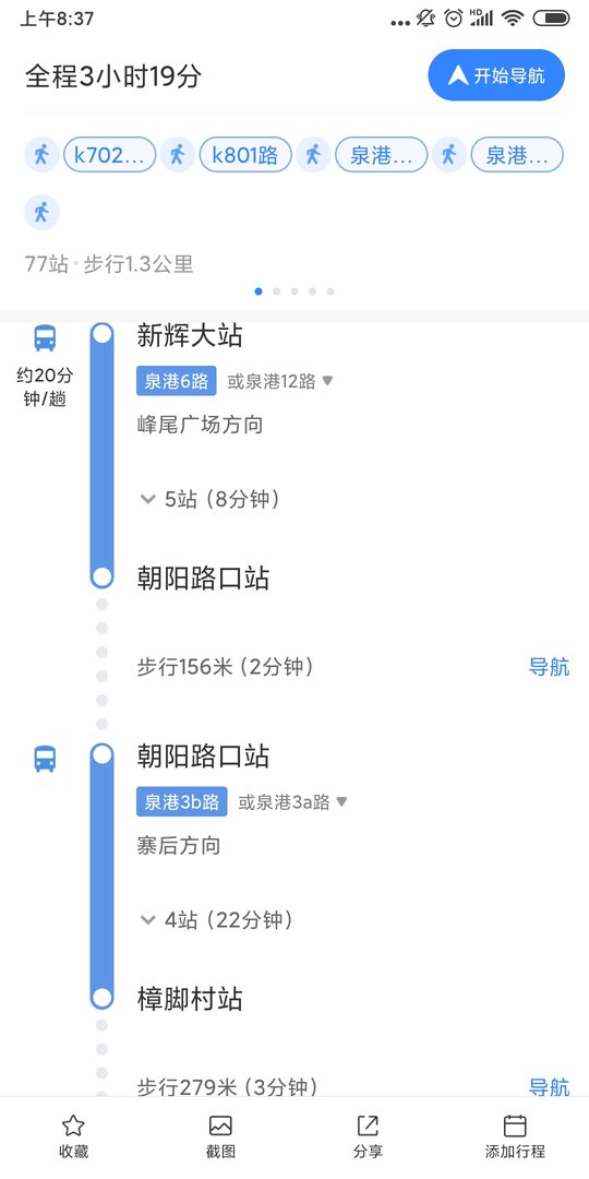 泉州市涂岭镇樟脚村要怎么去？