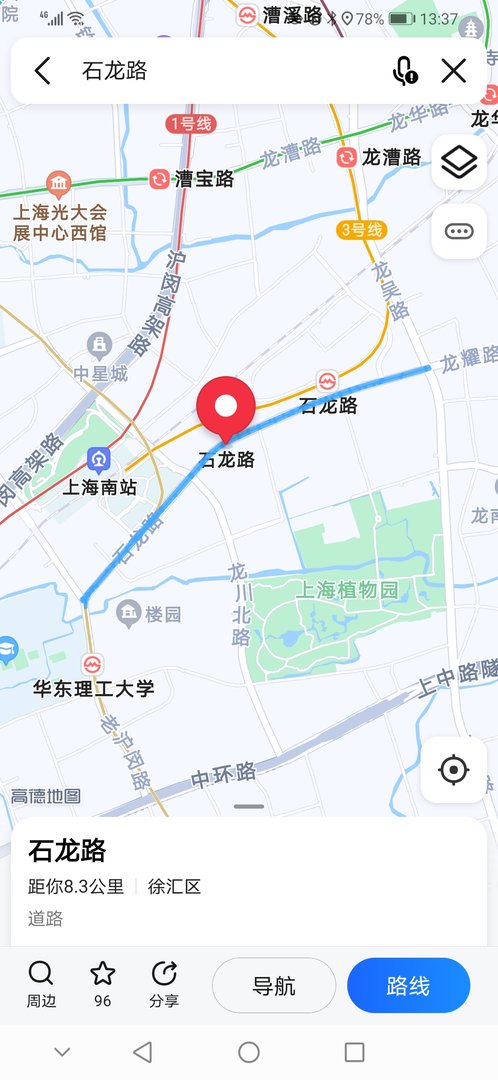 石龙路是什么走向南北还是东西？