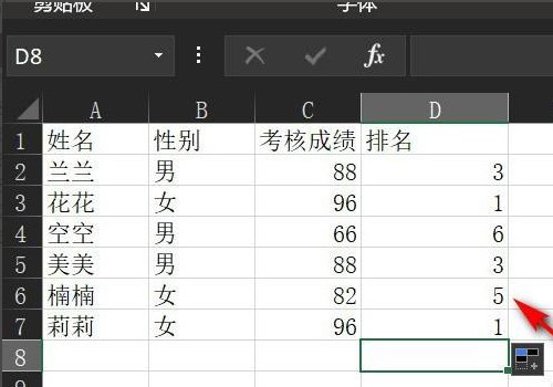 excel名次排名函数