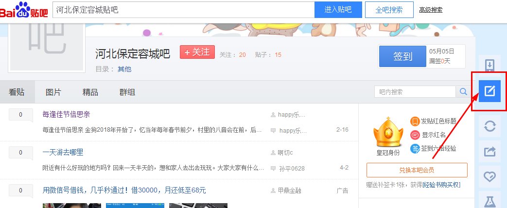 河北保定容城贴吧