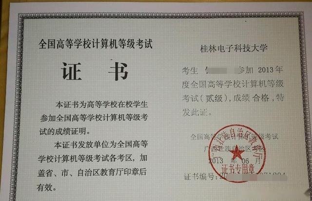 国家计算机二级成绩什么时候出来