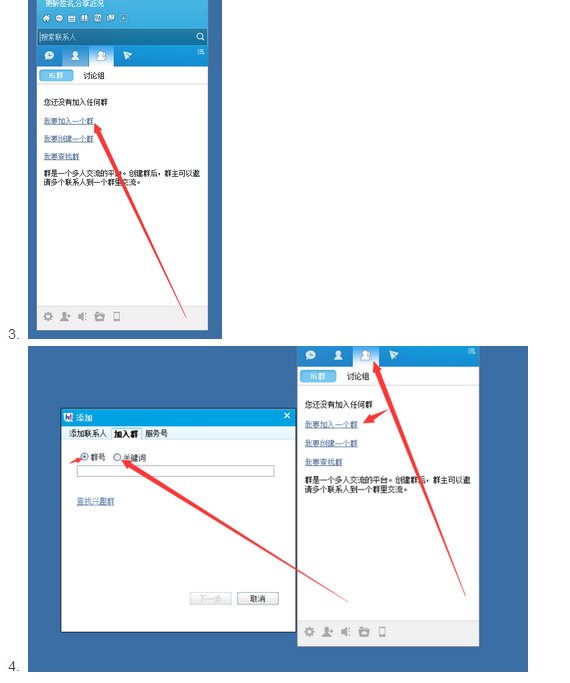 我想加百度群怎么加入？