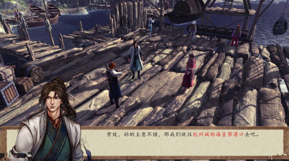 《侠客风云传》送礼送什么？