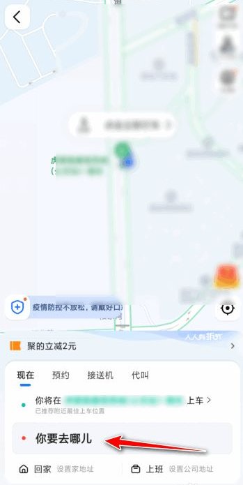 商丘有哪些网约车平台