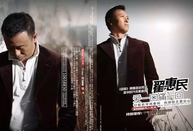 乐坛第一个代唱歌手,专辑销量过亿歌曲爆红,自己却始终不温不火,他是谁?