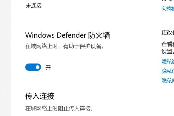 电脑防火墙在哪里设置关闭