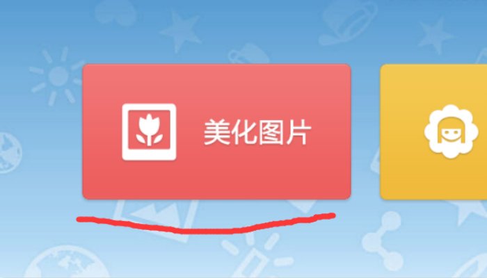 在线怎么修改照片尺寸大小工具？