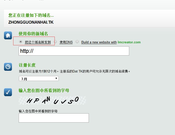 如何申请免费域名？（要绝对免费的）