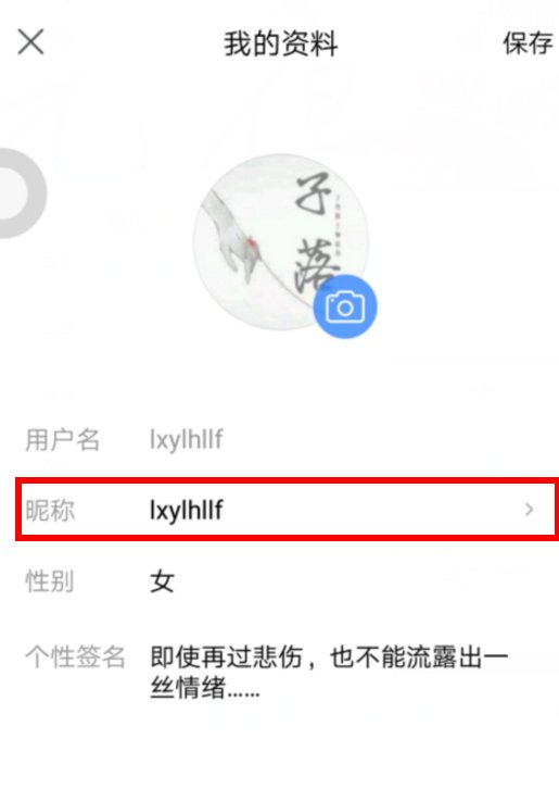 贴吧账号能改名吗？怎么改？
