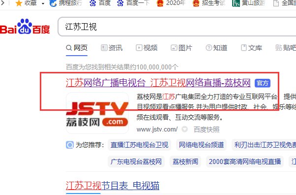 江苏卫视高清在线直播节目单在哪可以看？