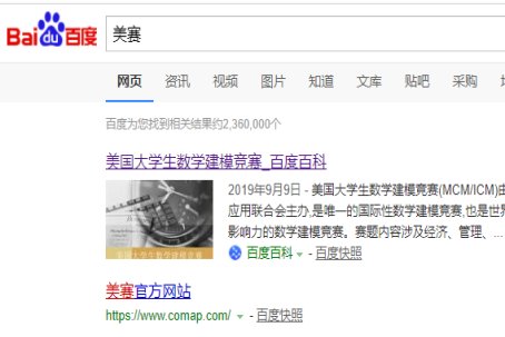 美赛怎么查成绩