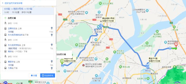 浦口沿山大道国信自然天城到凤和西园栖霞区和悦街8号公交怎么出行？