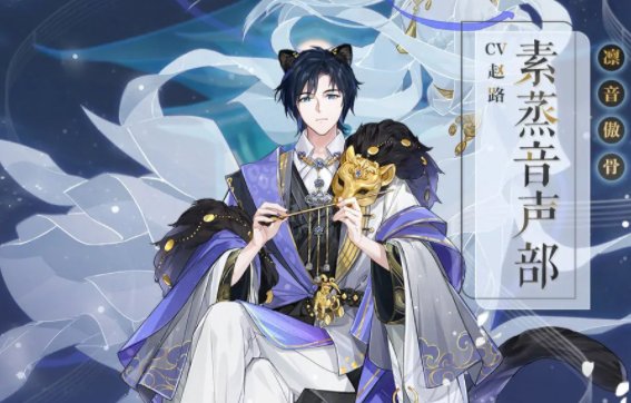 素蒸音声部现在还存在吗