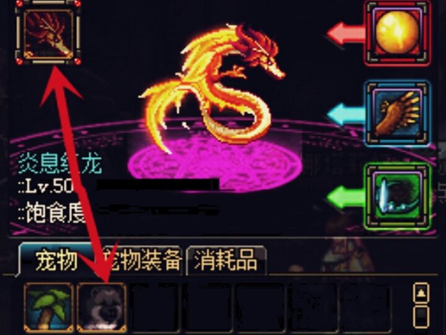 激战2游侠宠物怎么换