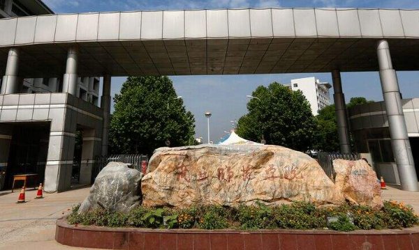 河南的师范类大学有哪些?