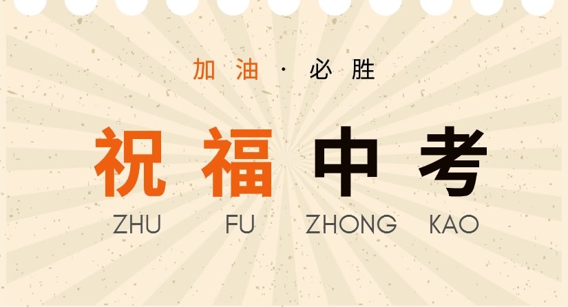 北京西城高中录取分数线2021