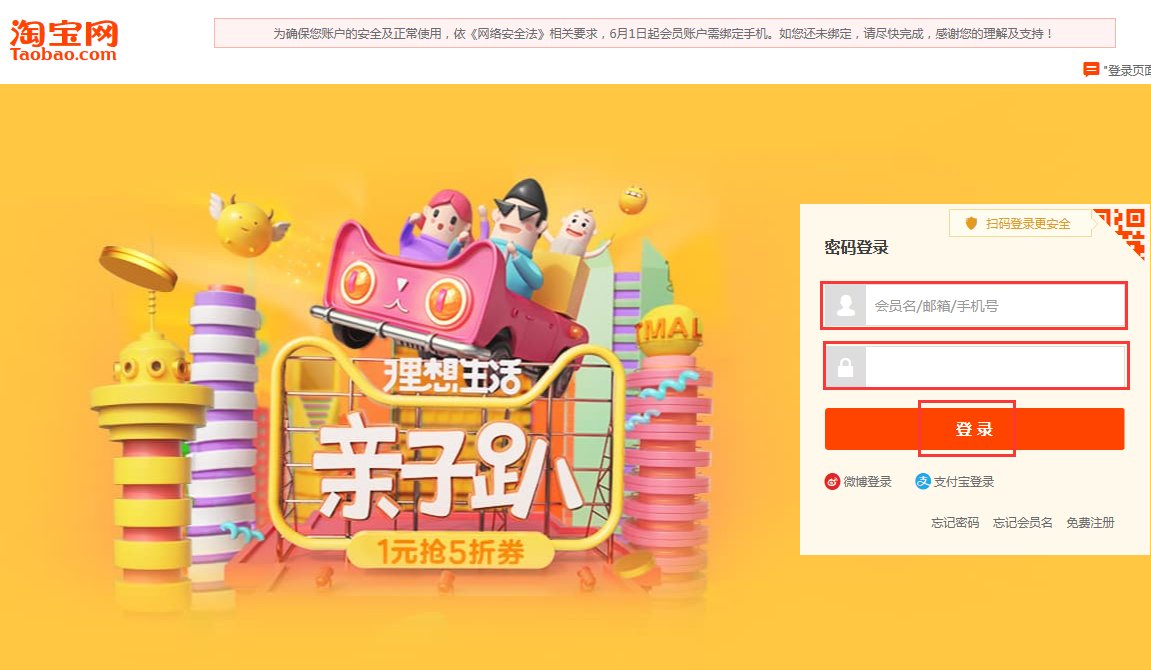 淘宝能不能改用户名? 淘宝用户名怎么改