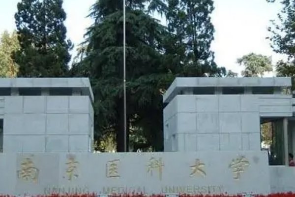 全国医学类大学排名