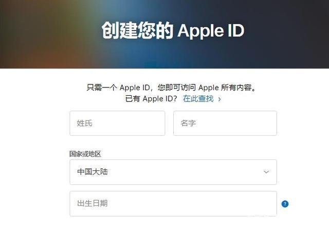 苹果apple id怎么创建
