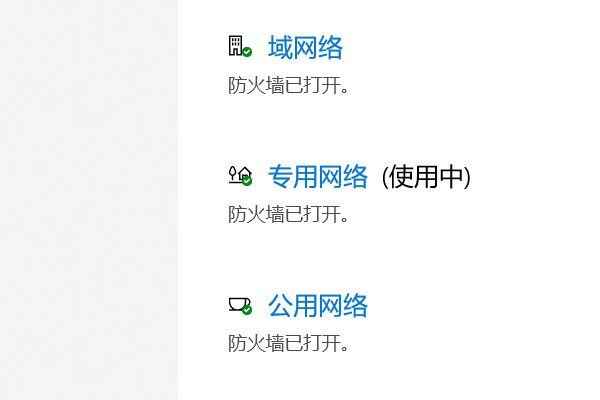 电脑防火墙在哪里设置关闭