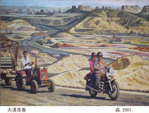 有没有美术专业的能够分析一下这两幅油画，第一张叫《大漠青春》第二张叫《祈》