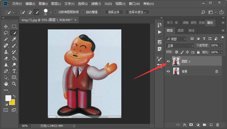 用ps怎么做背景图片