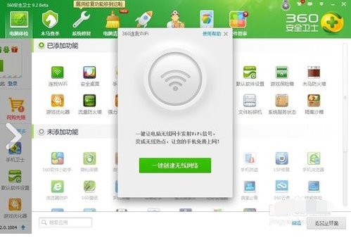 如何获得免费无线网络
