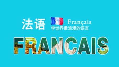 法语的几个特殊的字母，列出来一下