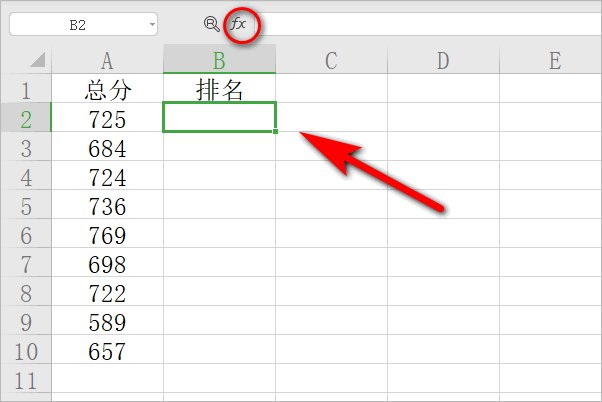 学生成绩表如何排名次