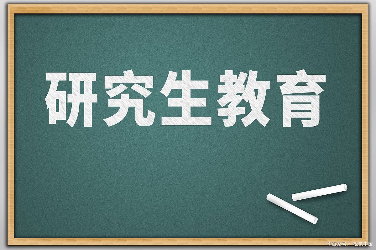 许多大学进行研究生扩招，现在的研究生学历含金量还和以前一样高吗？