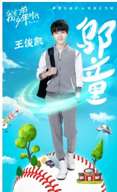 电视剧《我们的少年时代》改编自郭敬明的哪本小说？