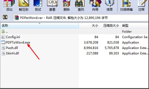 PDF可以转换为WORD吗？