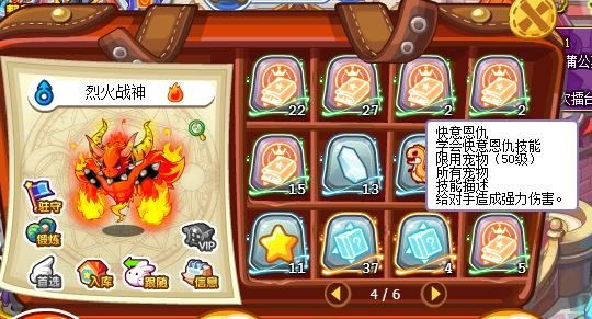 洛克王国快意恩仇哪刷