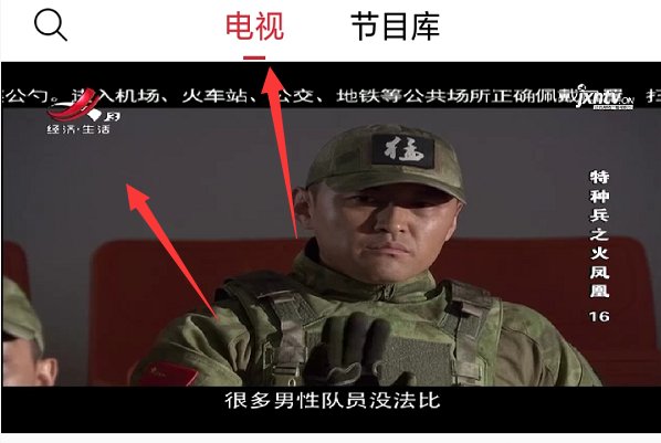 安卓手机可以看“江西三套”电视节目吗？