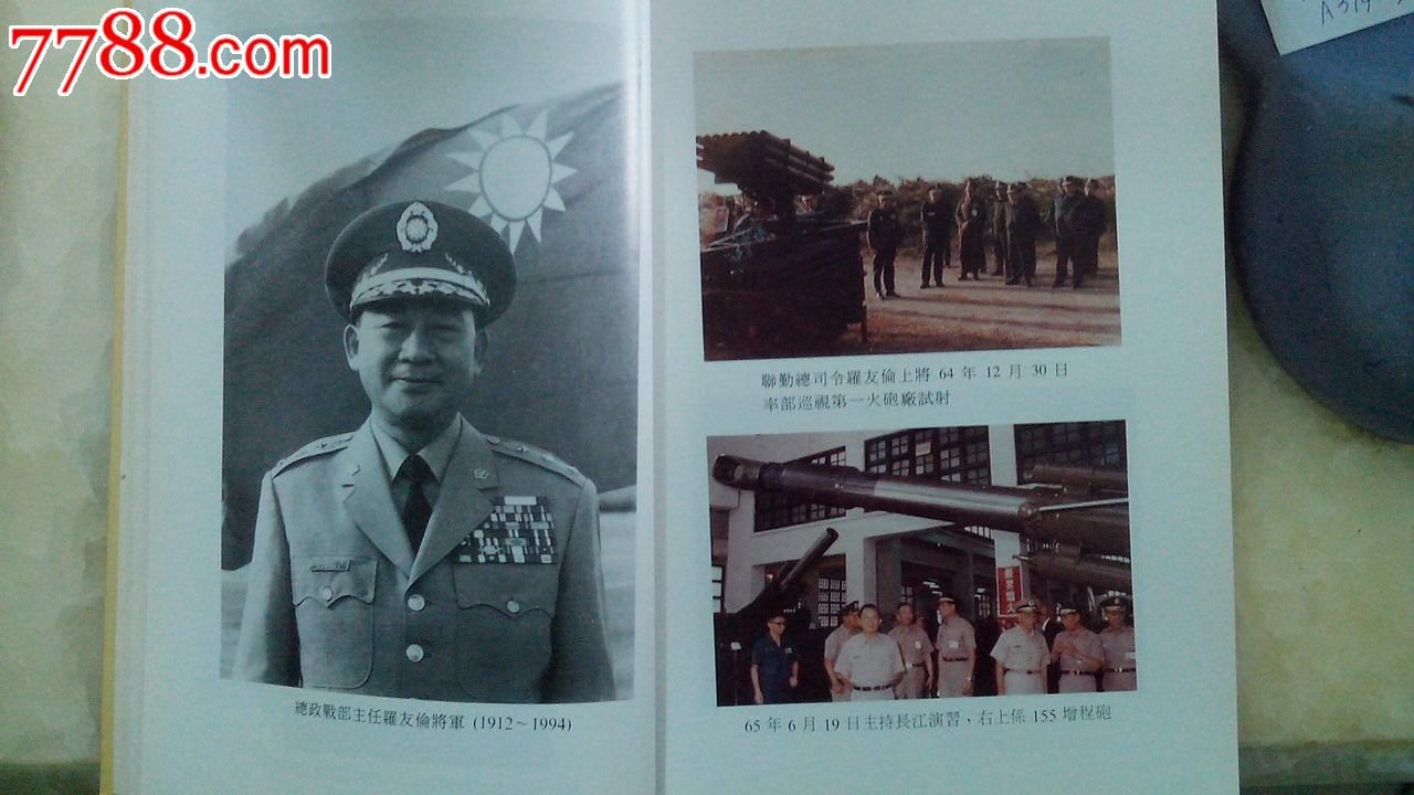 石觉的生平年表